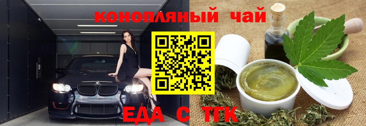 Cannafood конопля Волгоград