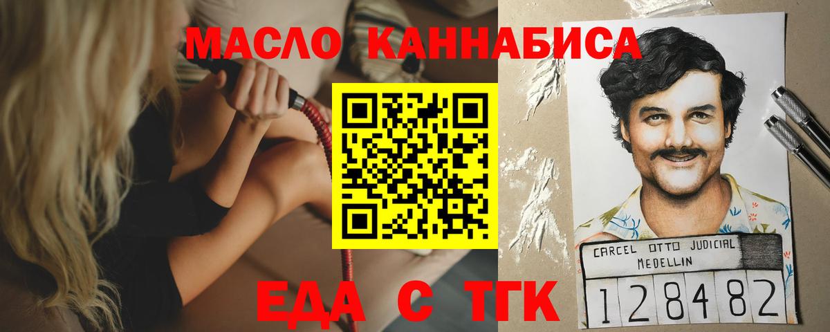 Волгоград  Печенье с ТГК конопля  Вход с VPN 
