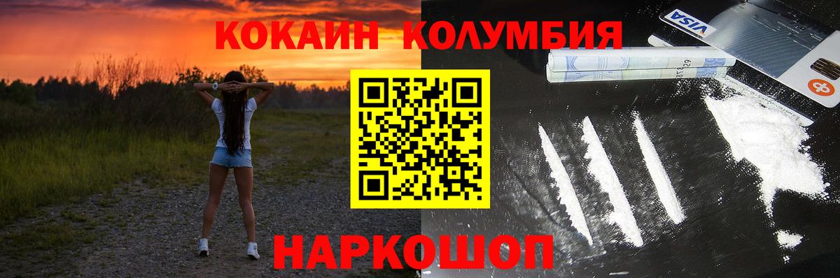 Кокаин  Вход с VPN  Кокаин Боливия  Волгоград  КОКАИН FishScale 
