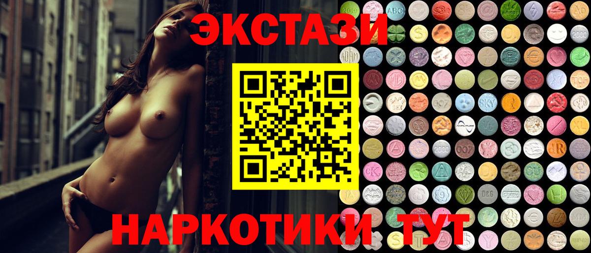 Экстази XTC Волгоград