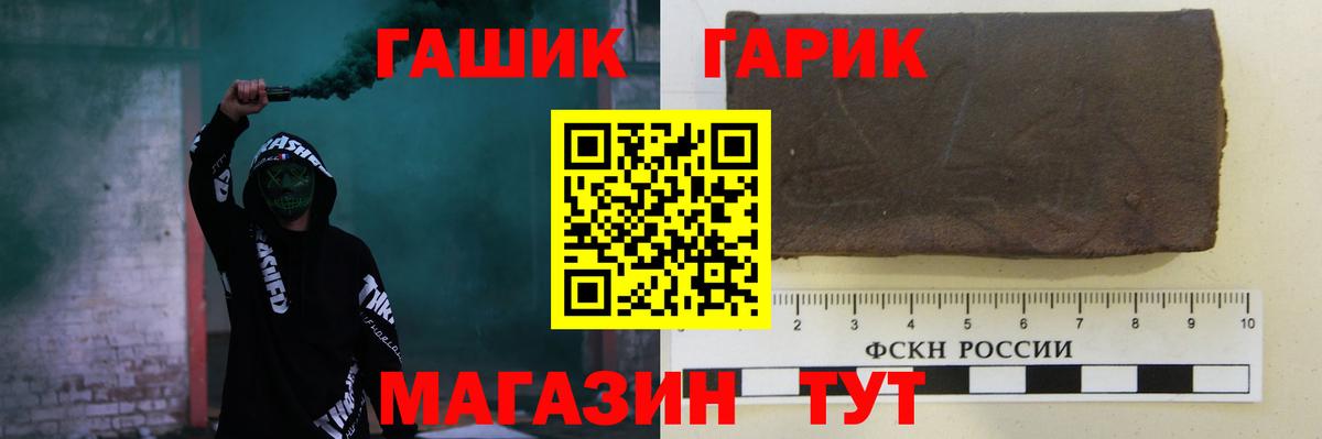 ГАШ 40% ТГК  Вход с VPN  Гашиш hashish  Волгоград 