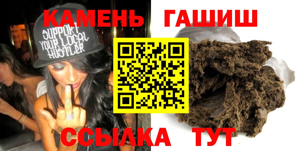 ГАШИШ убойный Волгоград