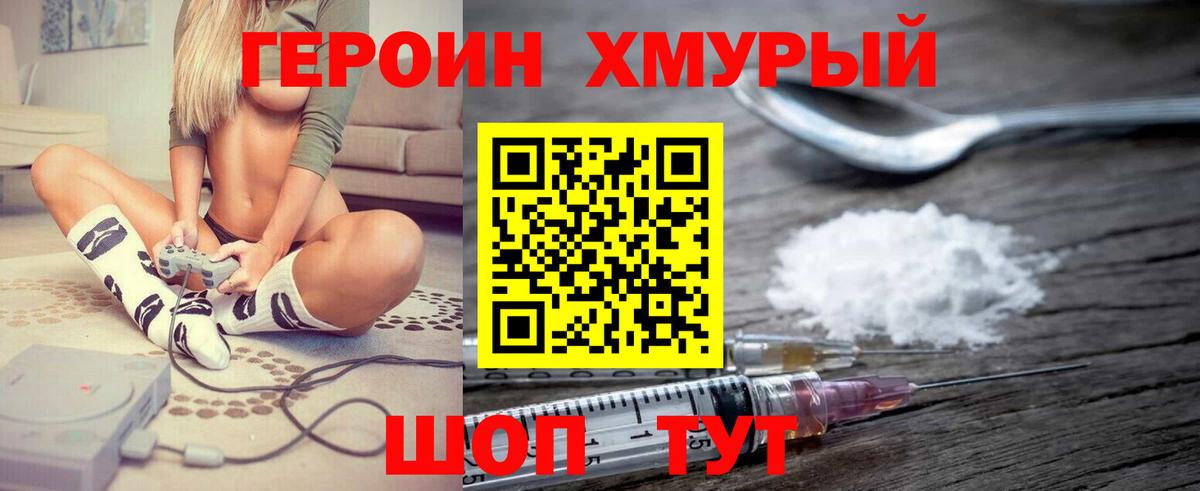 Героин афганец  Вход с VPN  Волгоград 
