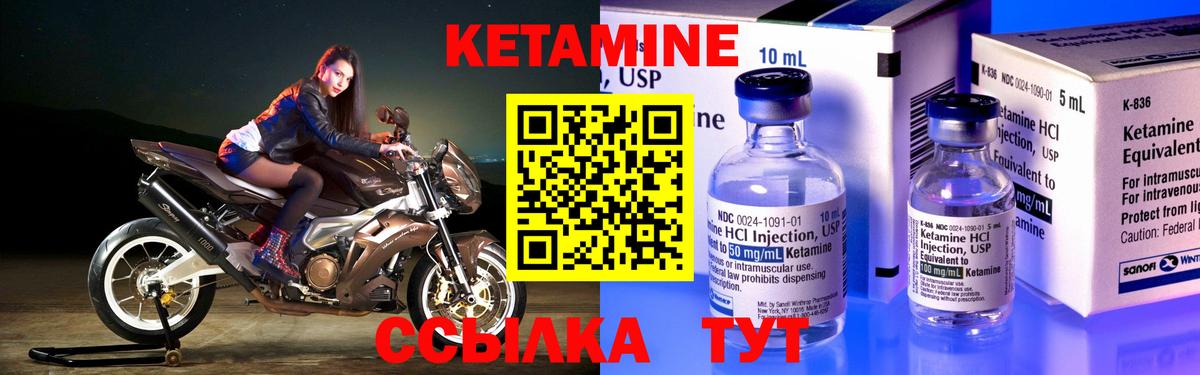Кетамин VHQ  Вход с VPN  Волгоград  КЕТАМИН ketamine 