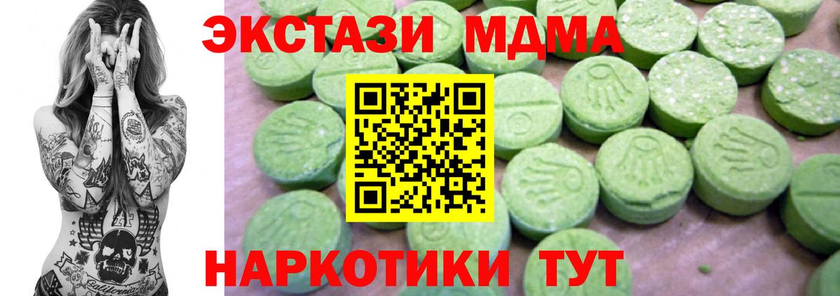 МДМА молли  МДМА кристаллы  Вход с VPN  Волгоград 