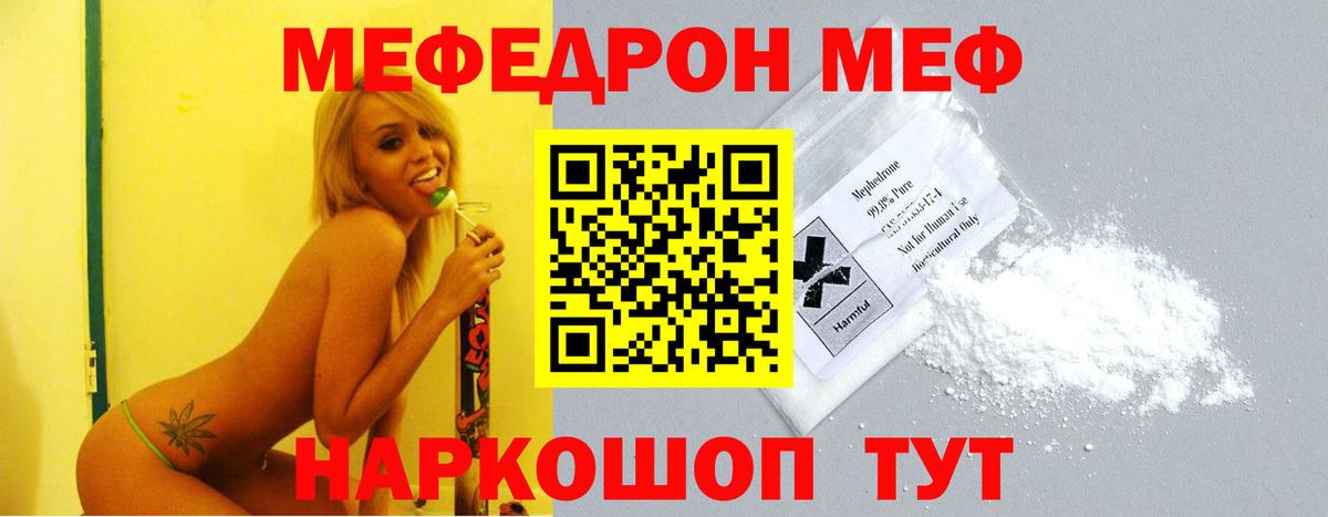 МЕФ Волгоград