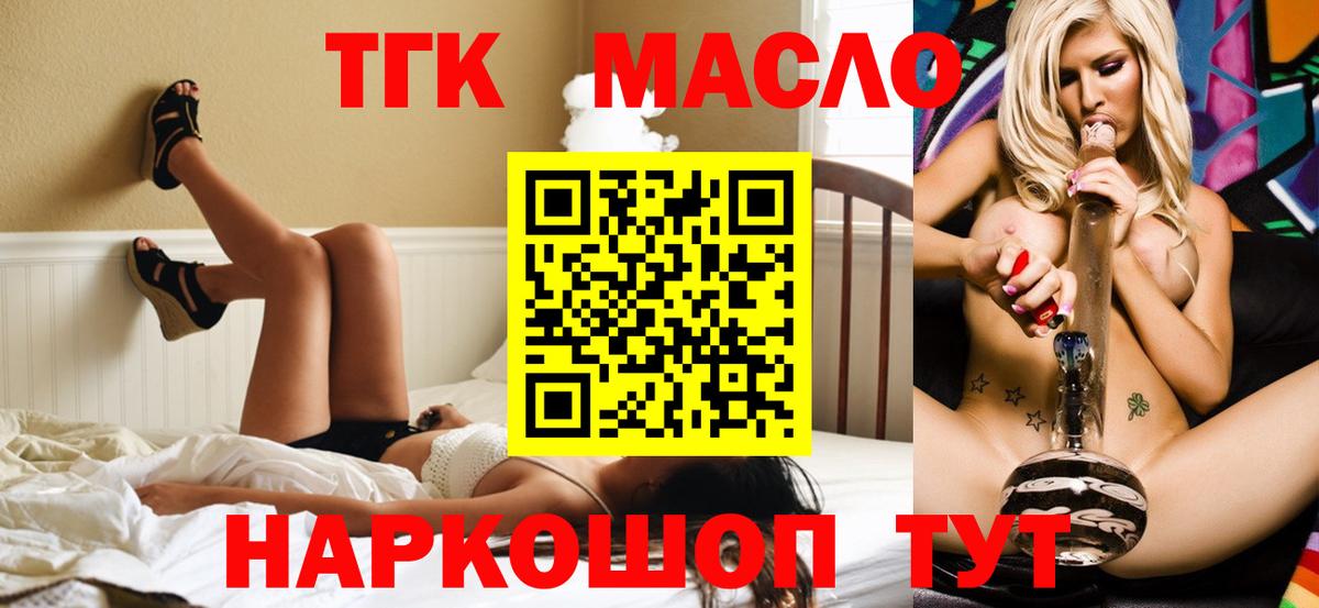 Дистиллят ТГК THC oil  где найти   Дистиллят ТГК Wax  Волгоград  Вход с VPN 