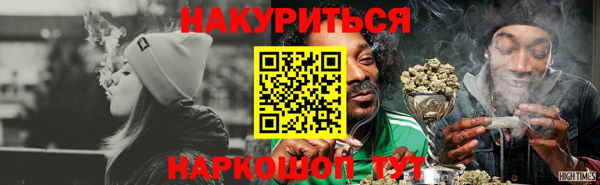 Каннабис LSD WEED  Вход с VPN  Волгоград  Шишки марихуана тримм  Марихуана Ganja  Шишки марихуана марихуана 